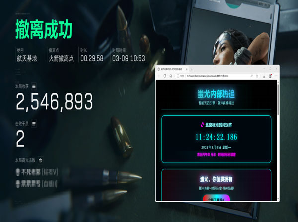 三角洲人物透视科技软件效果